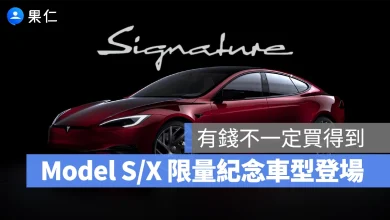 特斯拉 Tesla Model S Model X Model S Signature Edition Model X Signature Edition