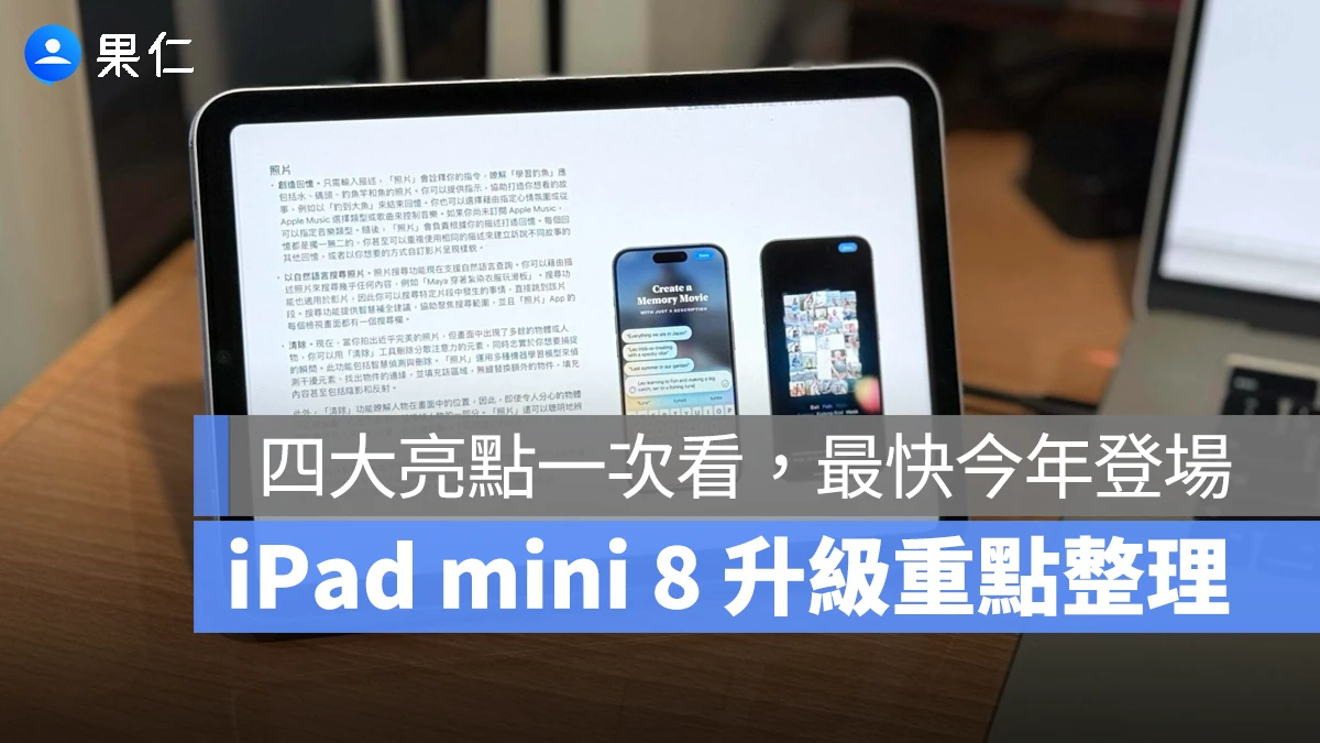 iPad mini iPad mini 8