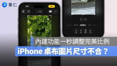 iPhone 桌布 iPhone 桌布比例調整