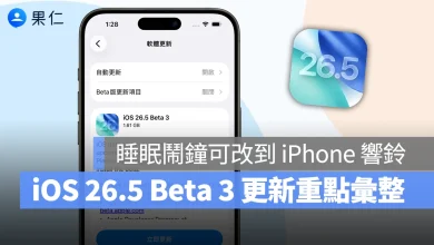 iPhone iOS iOS 26.5 iOS 26.5 Beta 3