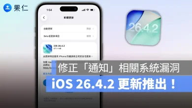 iOS iPhone iOS 26.4.2 iOS 26.4.2 更新