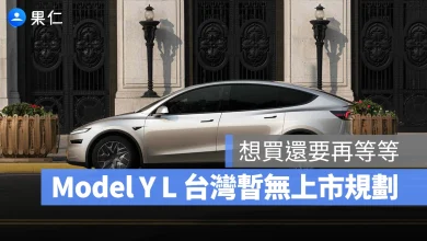 特斯拉 Tesla Model Y L