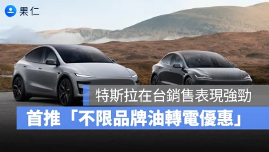 特斯拉 Tesla Model Y Model 3