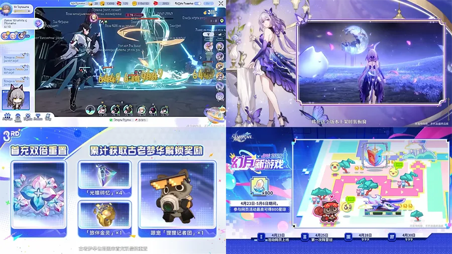 崩壞星穹鐵道 4.2版本前瞻 3週年 米哈遊 回合RPG