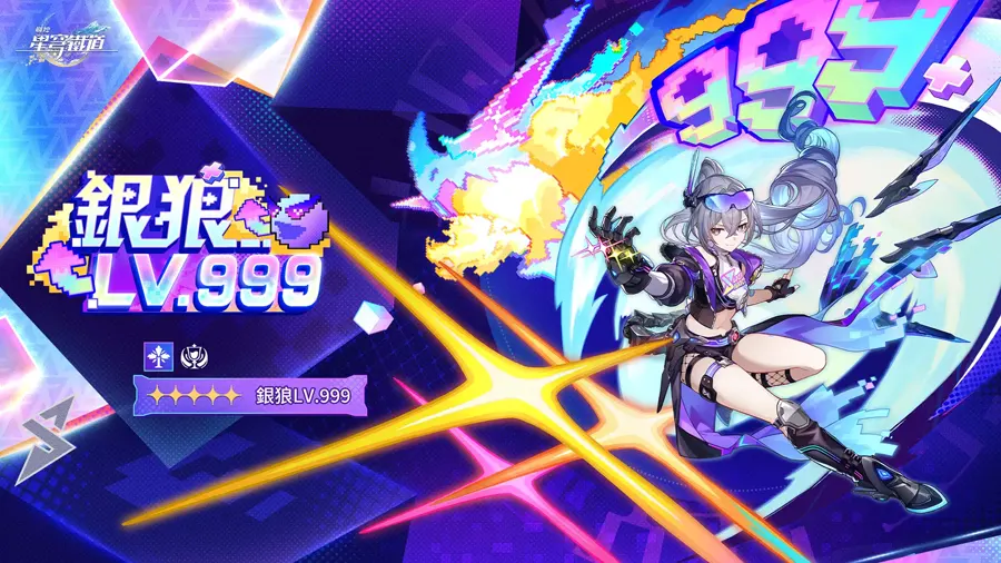 崩壞星穹鐵道 4.2版本前瞻 3週年 米哈遊 回合RPG