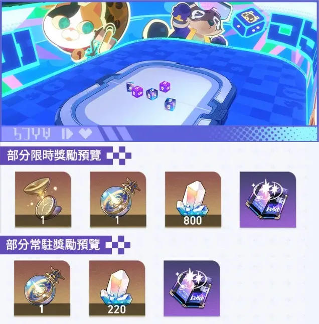 崩壞星穹鐵道 4.2版本 二相樂園 米哈遊 角色扮演遊戲