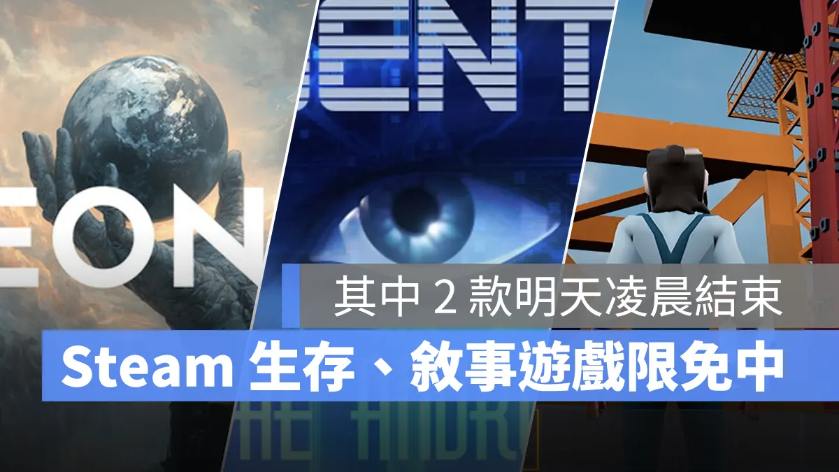 Steam 限免遊戲 SentienceTheAndroid'sTale Aeonic SurrounDeadPolyConstruction