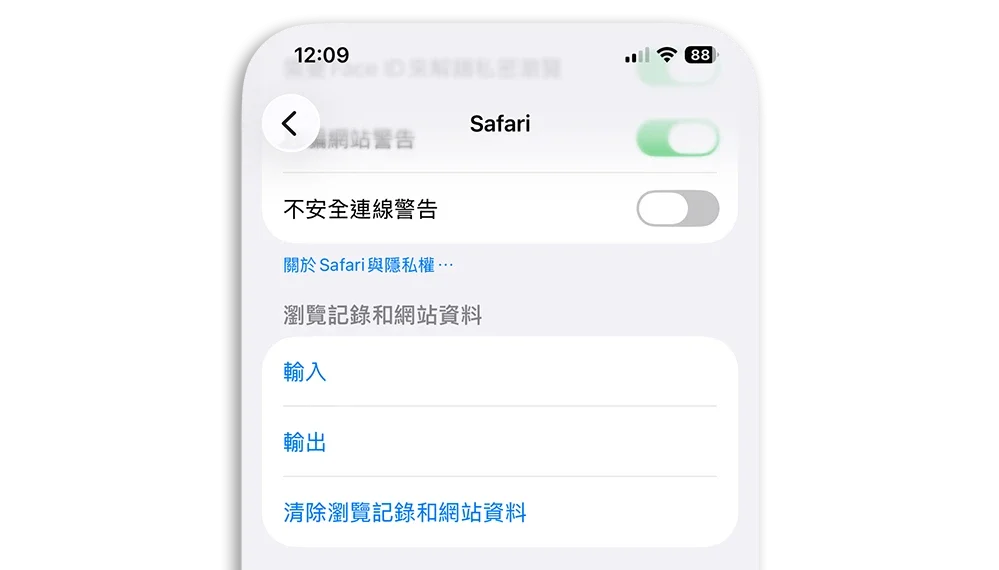 iPhone 容量不夠 刪除資料 釋放空間