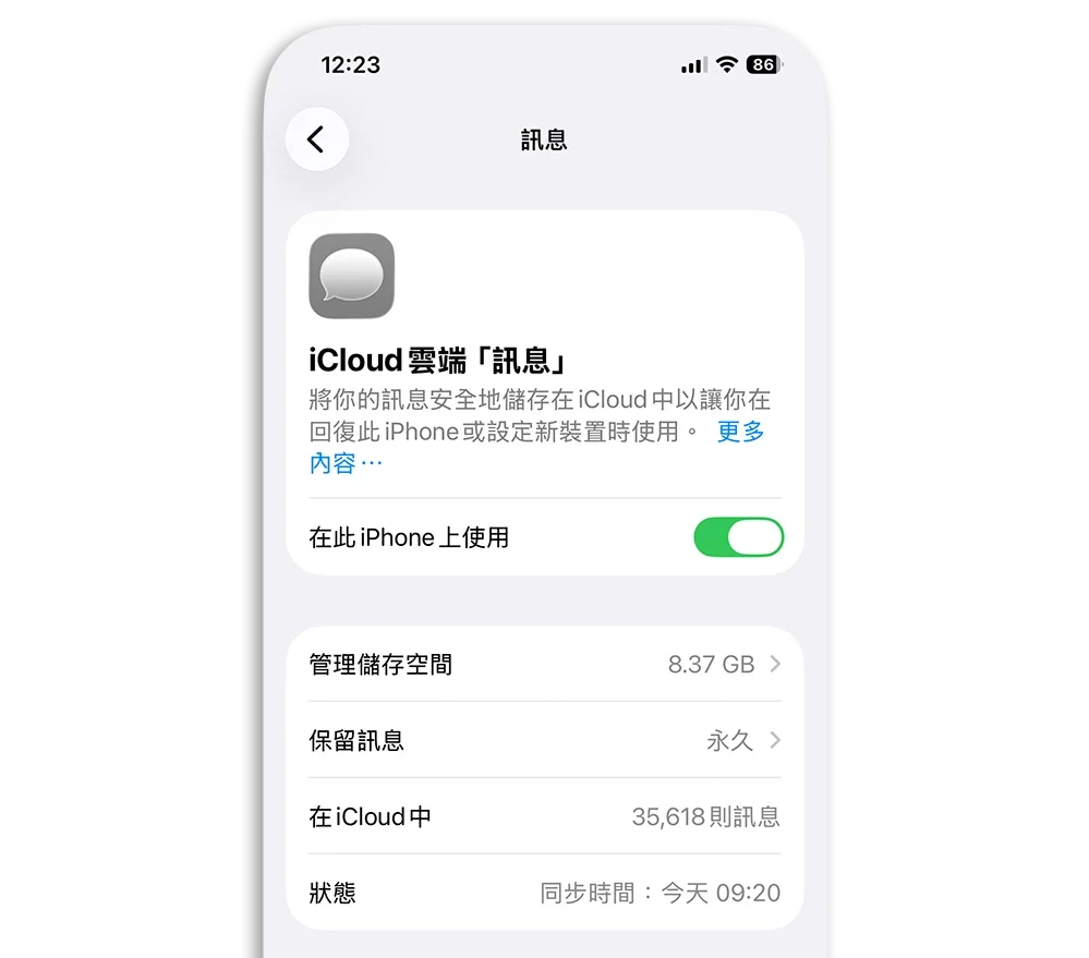 iPhone 容量不夠 刪除資料 釋放空間