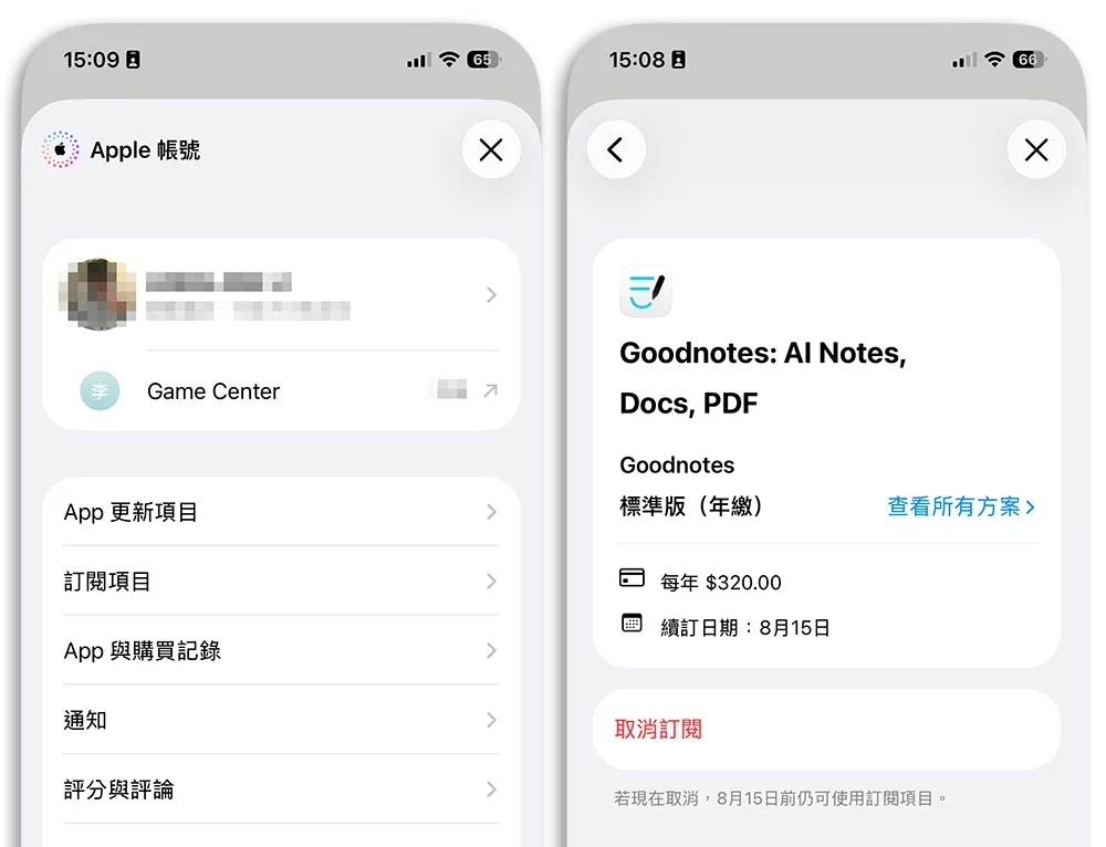 App Store 年約 月付 訂閱 取消訂閱