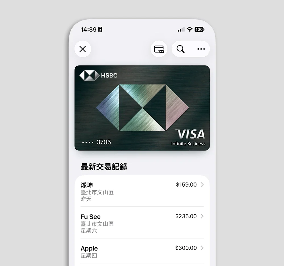 Apple 錢包 Apple Pay 交易紀錄