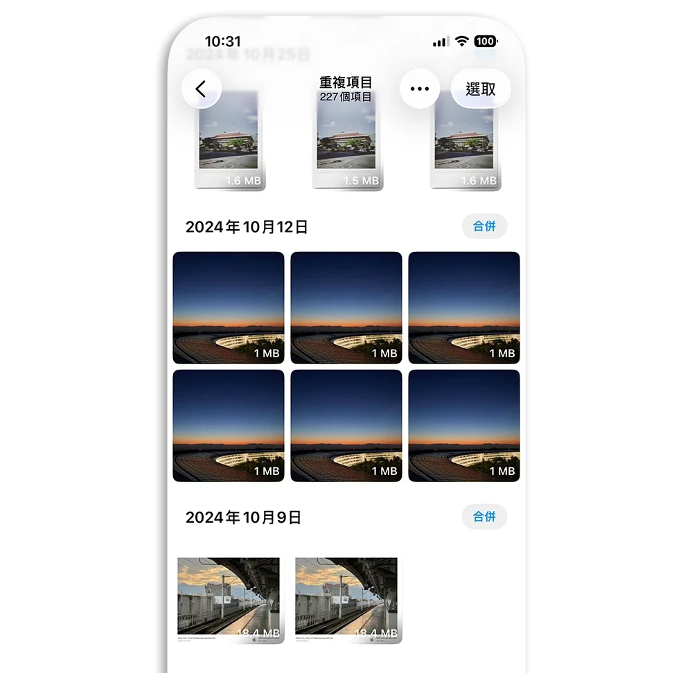 LINE 刪除資料 釋放空間 聊天室資料
