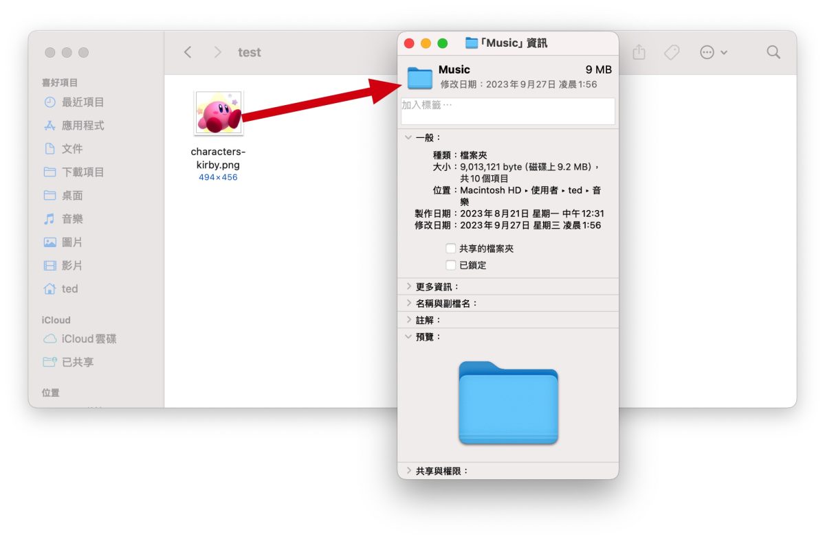 Mac macOS Mac 新手教學 Mac 教學 Finder Mac Finder
