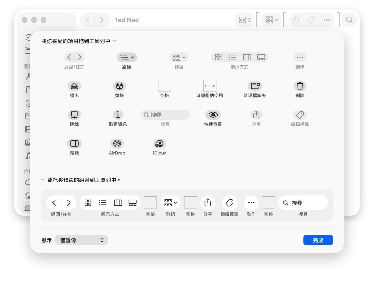 Mac macOS Mac 新手教學 Mac 教學 Finder Mac Finder