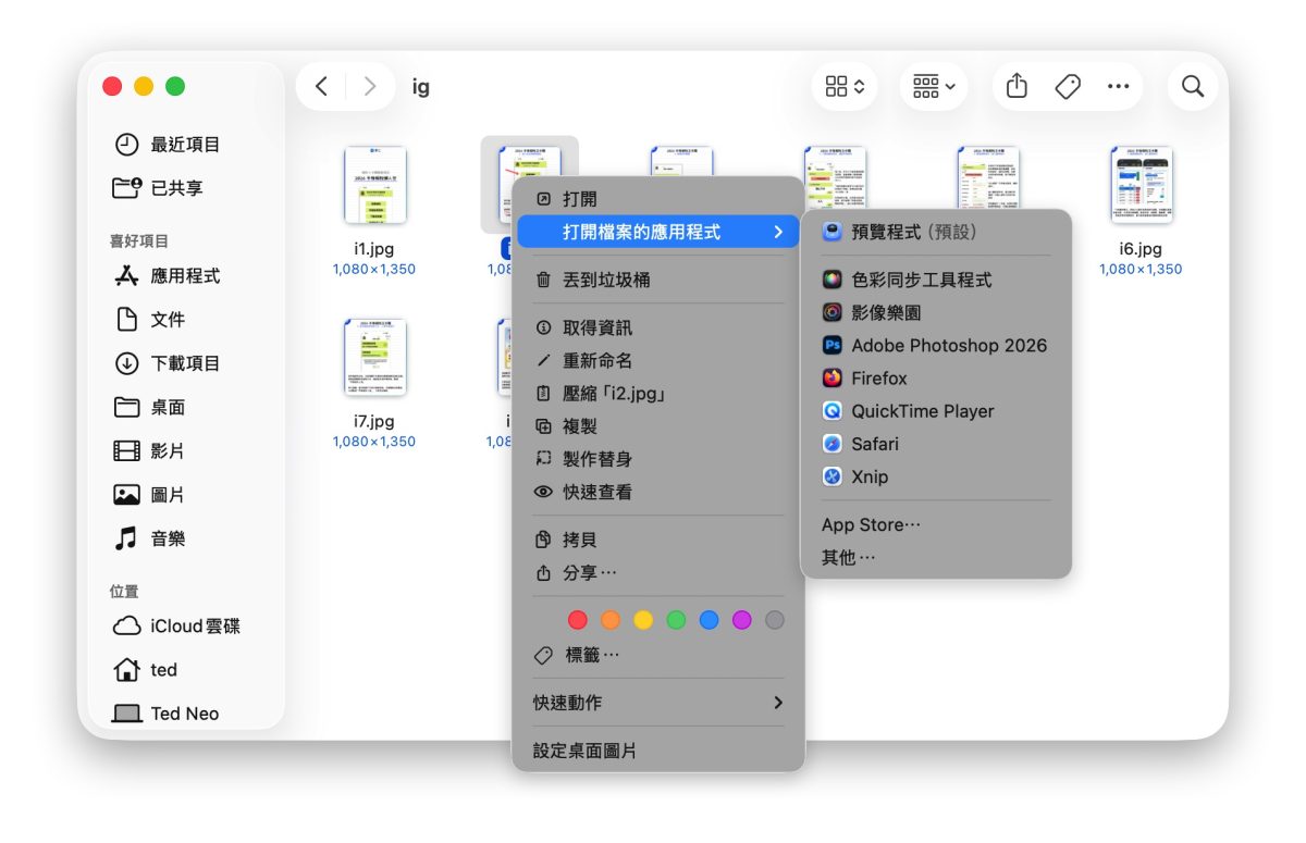 Mac macOS Mac 新手教學 Mac 教學 Finder Mac Finder