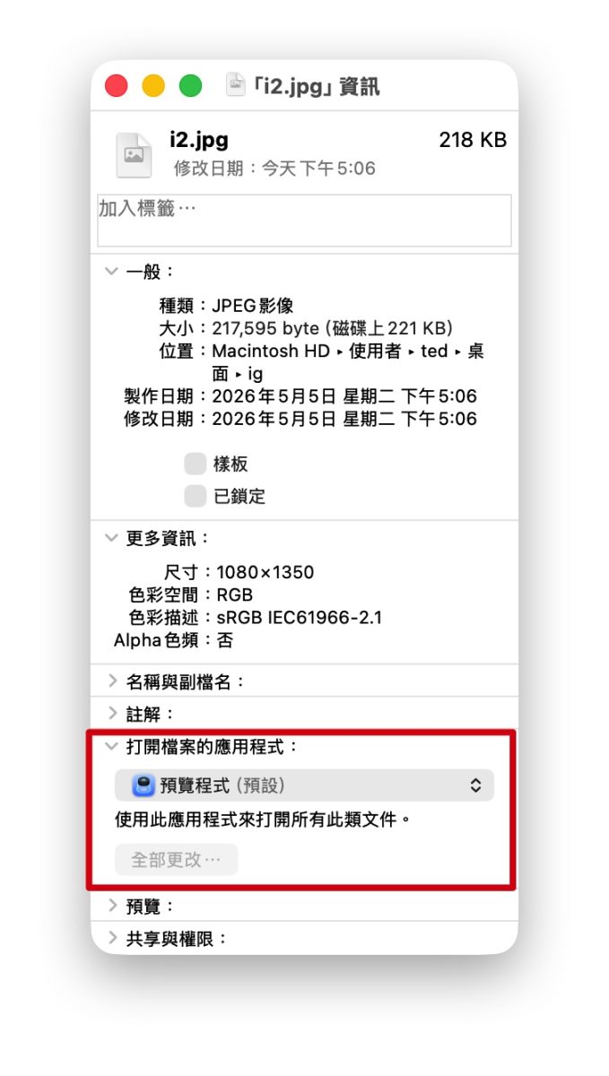 Mac macOS Mac 新手教學 Mac 教學 Finder Mac Finder