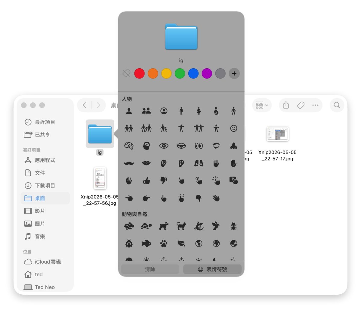 Mac macOS Mac 新手教學 Mac 教學 Finder Mac Finder