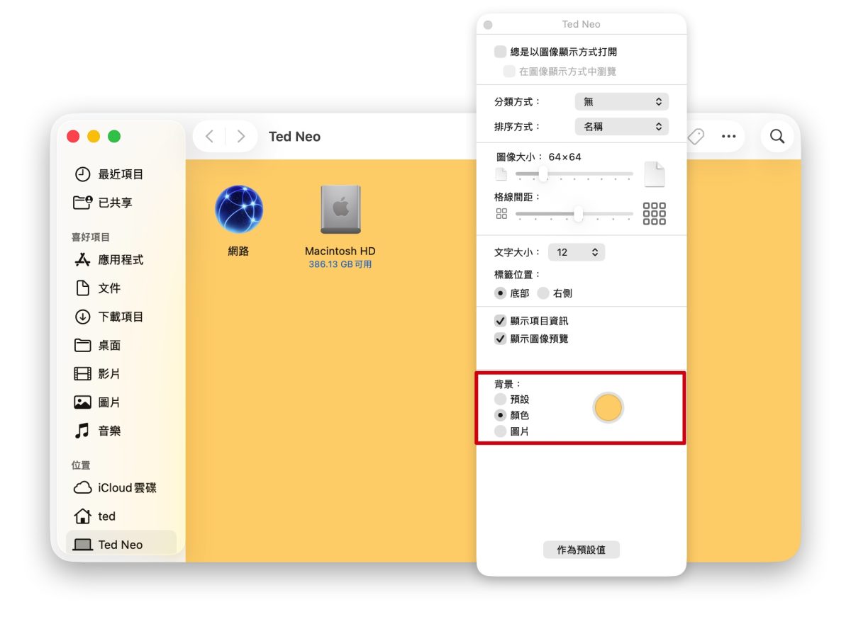 Mac macOS Mac 新手教學 Mac 教學 Finder Mac Finder
