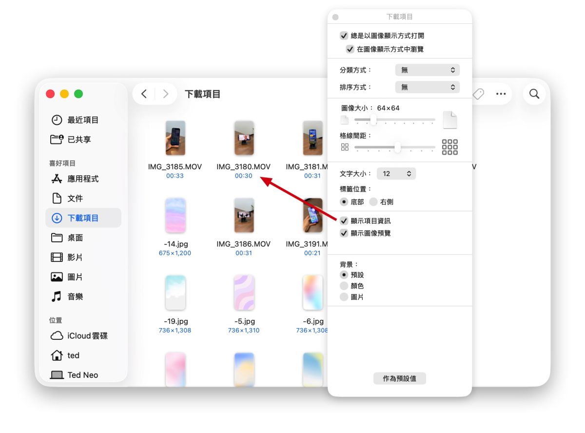 Mac macOS Mac 新手教學 Mac 教學 Finder Mac Finder