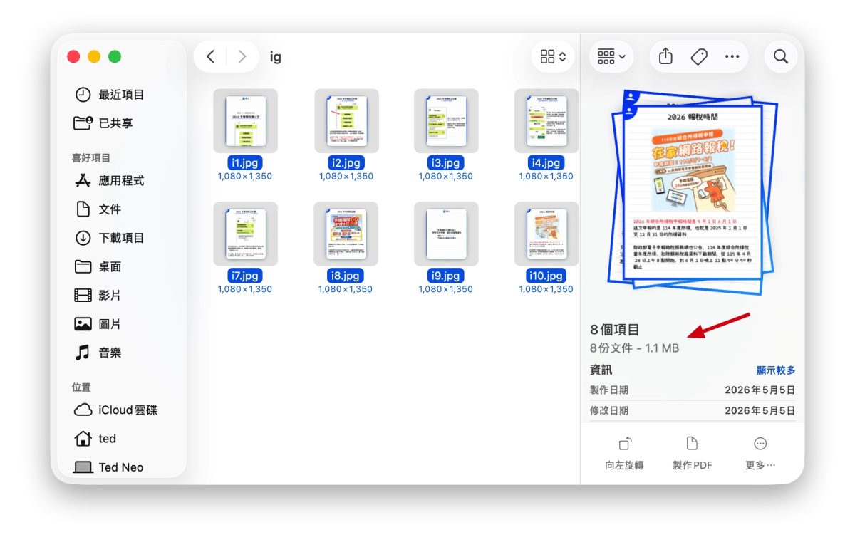 Mac macOS Mac 新手教學 Mac 教學 Finder Mac Finder