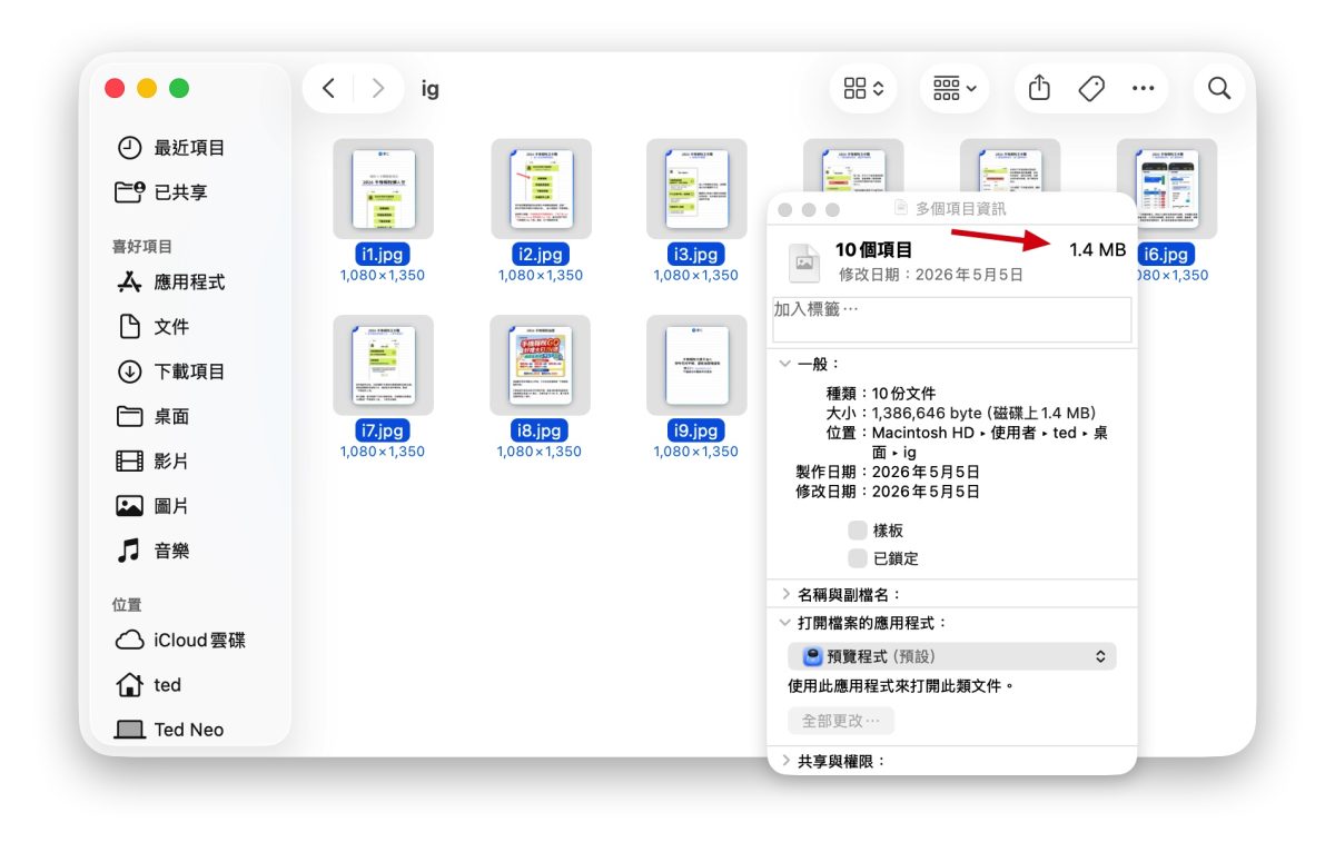 Mac macOS Mac 新手教學 Mac 教學 Finder Mac Finder