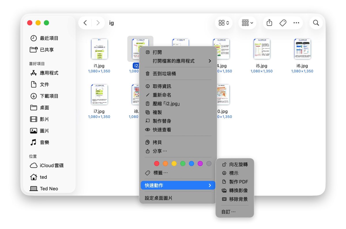 Mac macOS Mac 新手教學 Mac 教學 Finder Mac Finder
