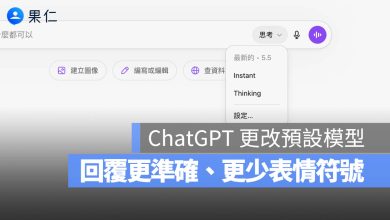 GPT-5.5 instant ChatGPT 模型 OpenAI