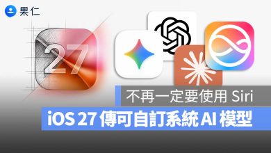 Gemini iOS 27 ChatGPT Siri Claude