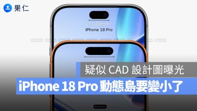 iPhone 18 Pro 動態島