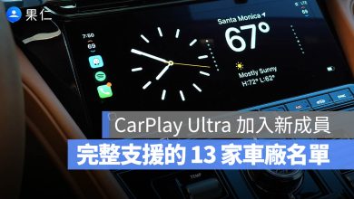 CarPlay Ultra