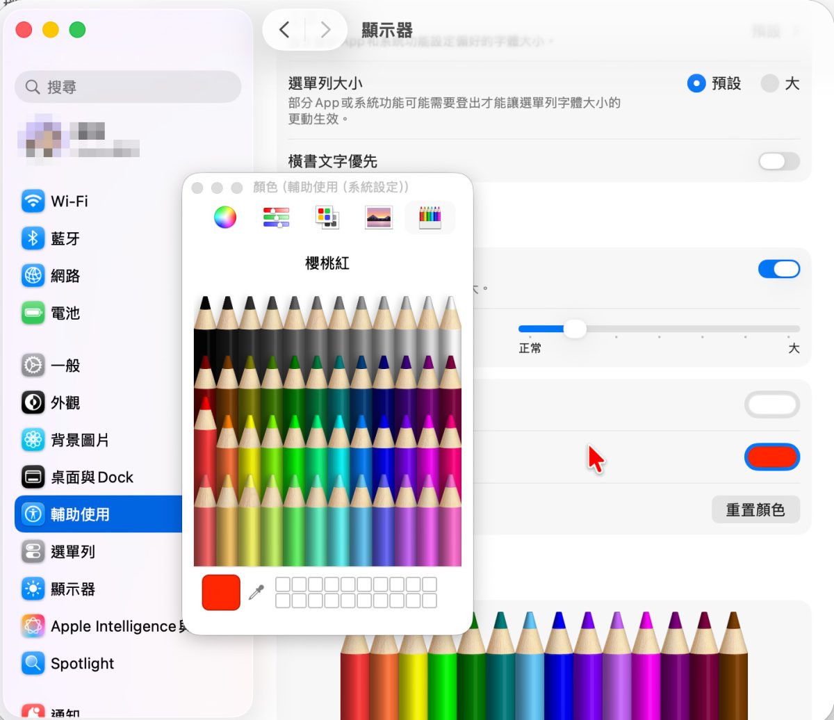 Mac Mac 教學 Mac 新手教學 Mac 滑鼠 Mac 滑鼠大小 Mac 觸控板 Mac 觸控板設定