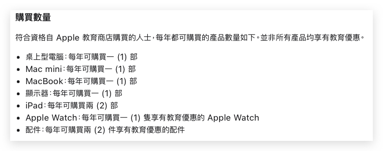 Apple Watch Apple Watch 教育優惠 教育優惠 蘋果教育優惠