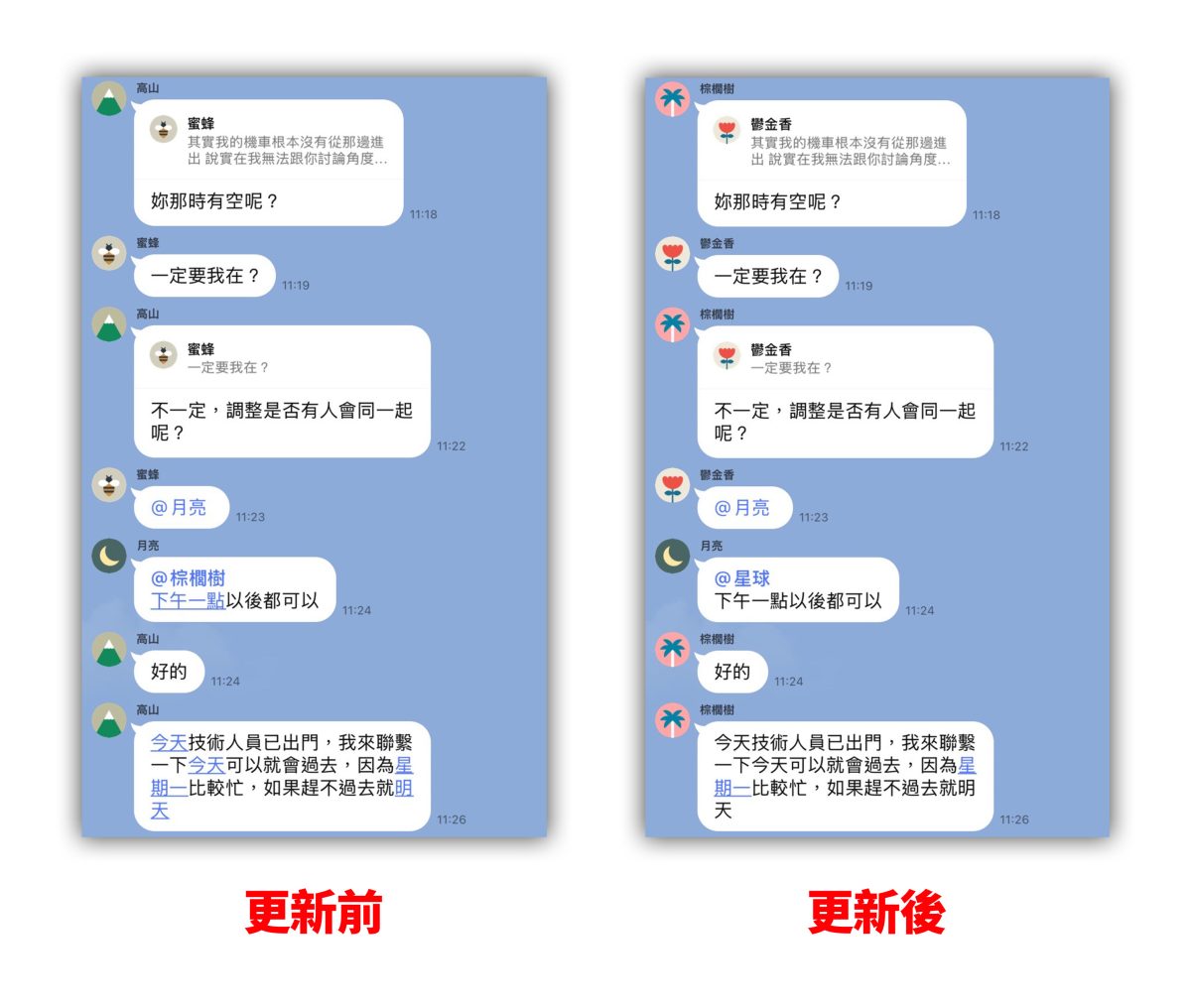 LINE 行事曆 LINE 行事曆藍字超連結 LINE 藍字 LINE 行事曆藍字 LINE 藍字超連結