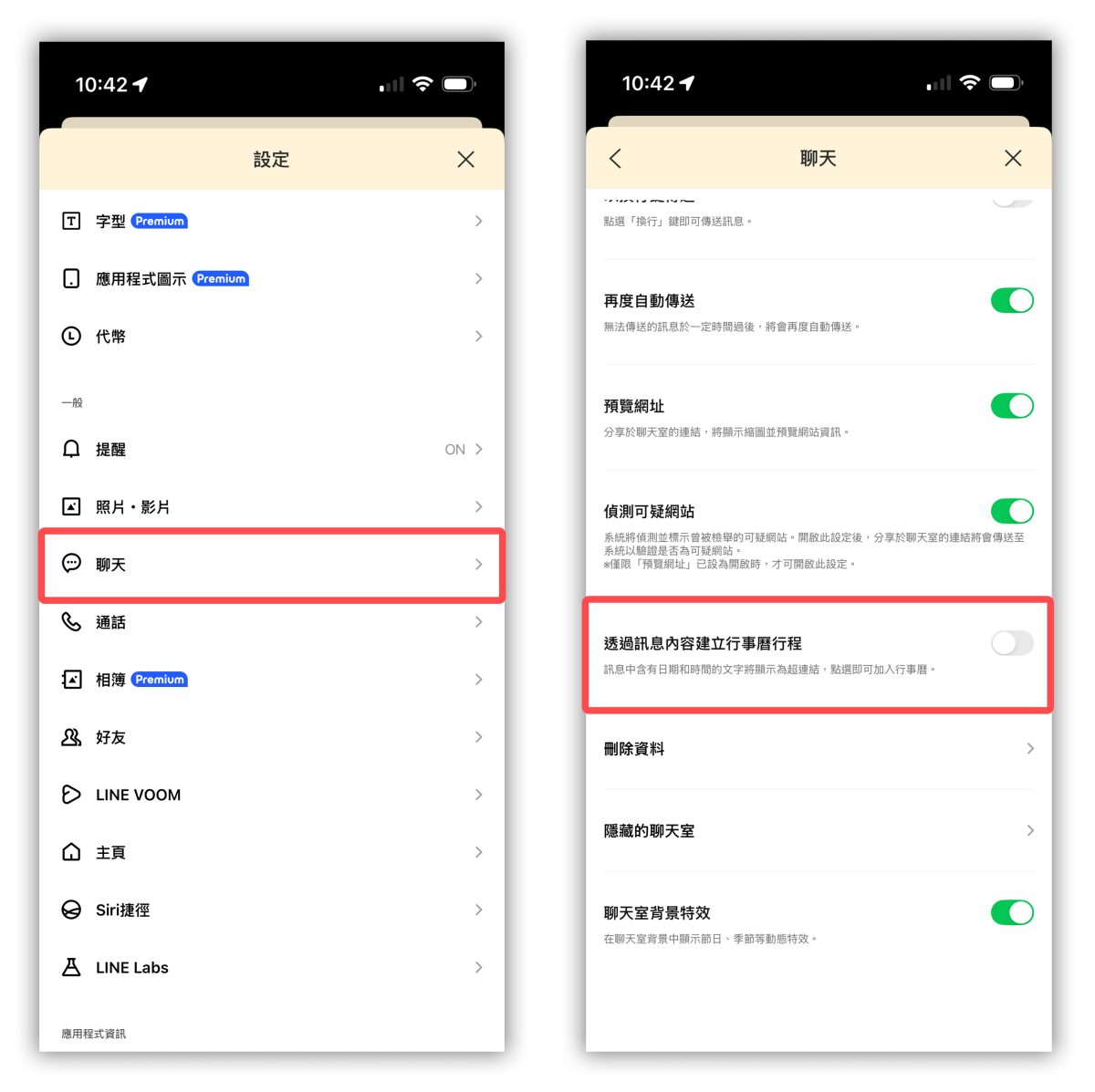 LINE 行事曆 LINE 行事曆藍字超連結 LINE 藍字 LINE 行事曆藍字 LINE 藍字超連結