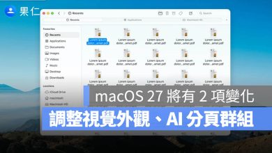 macOS 27 Liquid Glass Safari 分頁 AI