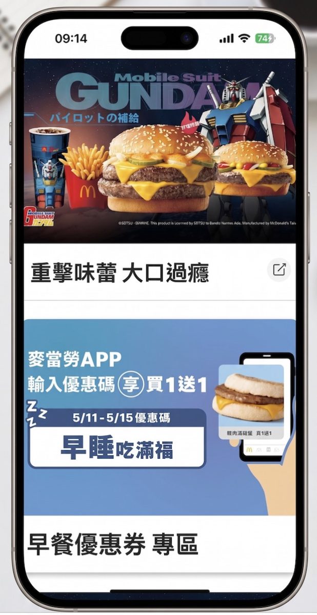 滿福堡買一送一活動入口