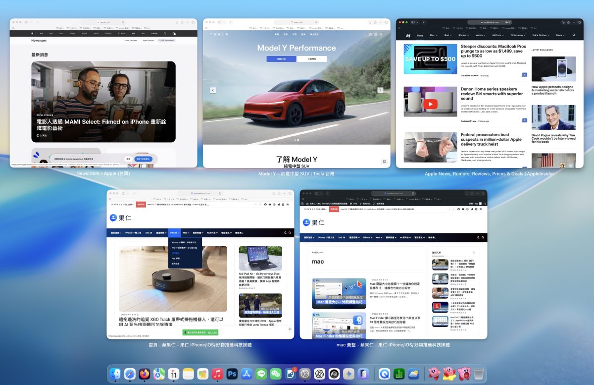 Mac macOS Mac 教學 Mac 新手教學 Mac 切換視窗 Mac App Exposé App Exposé