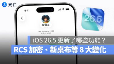 iOS 26.5 Apple 地圖 建議