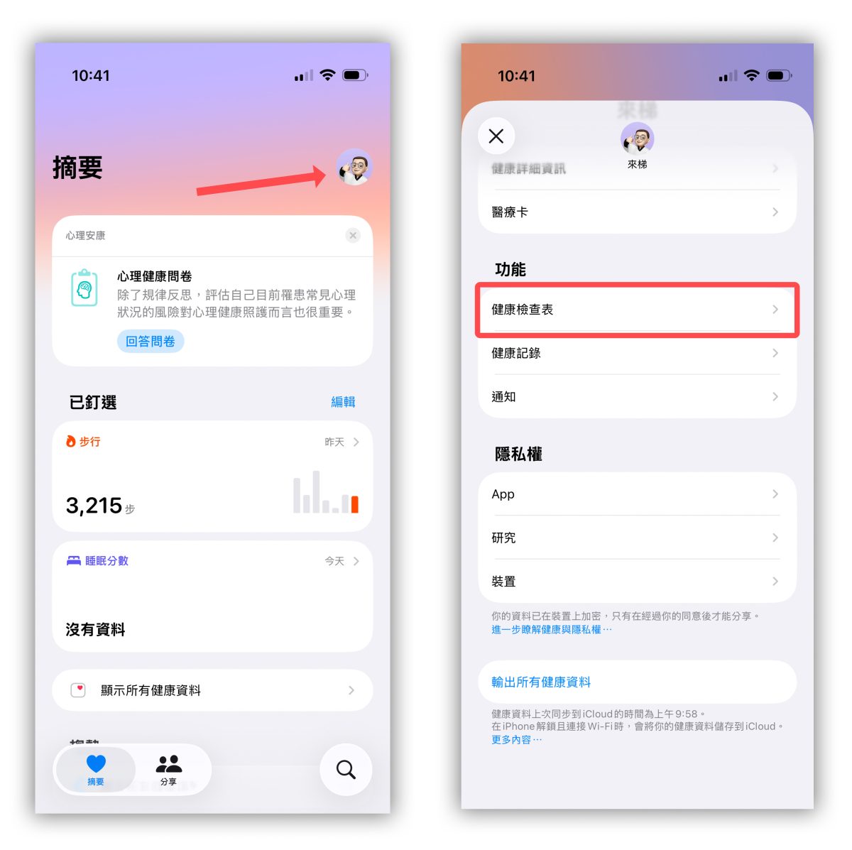 Apple Watch Apple Watch 高血壓通知 高血壓通知