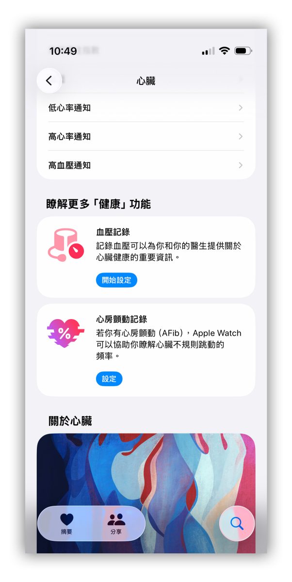 Apple Watch Apple Watch 高血壓通知 高血壓通知