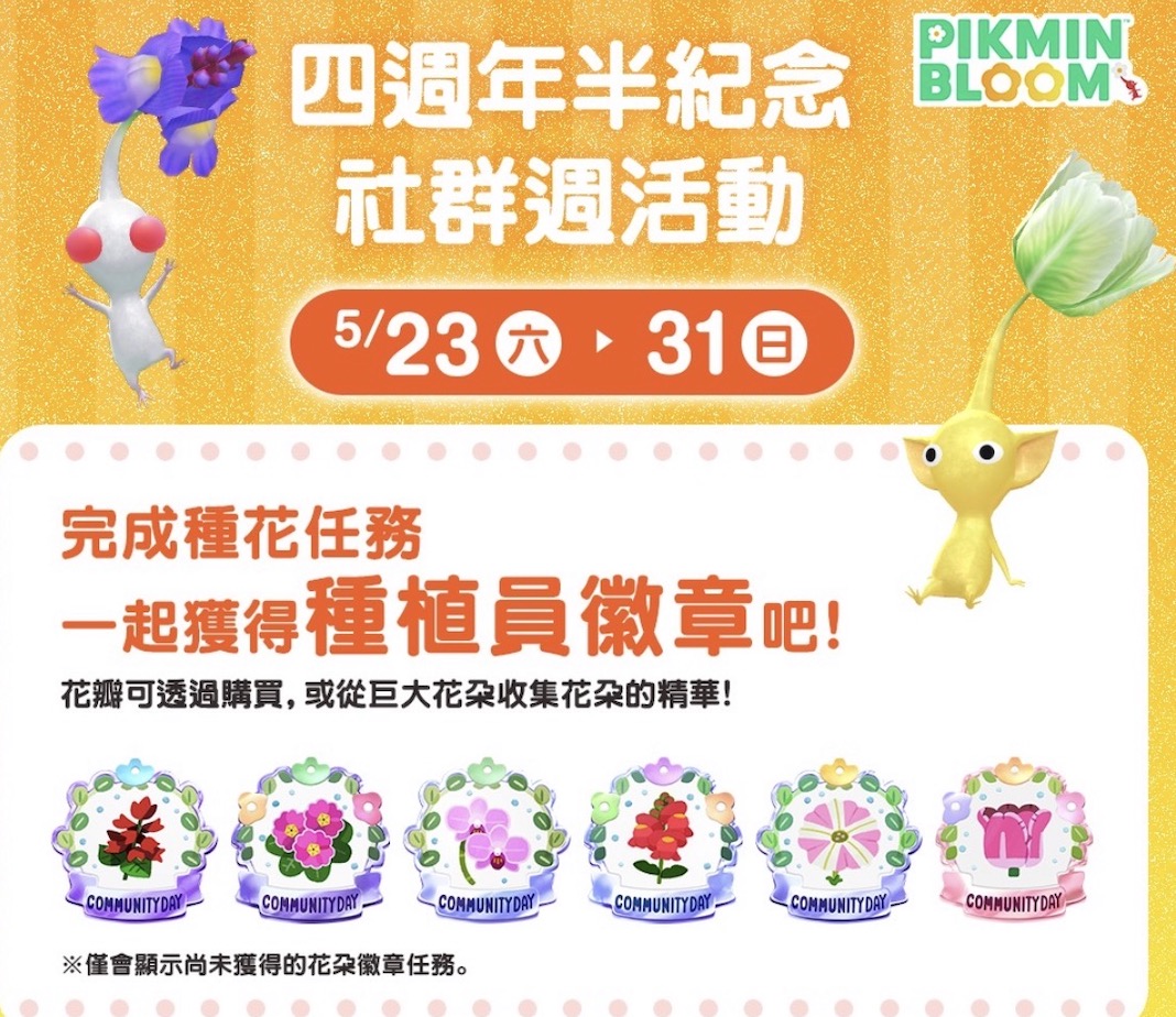 種植員徽章