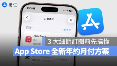 App Store 年約 月付 訂閱