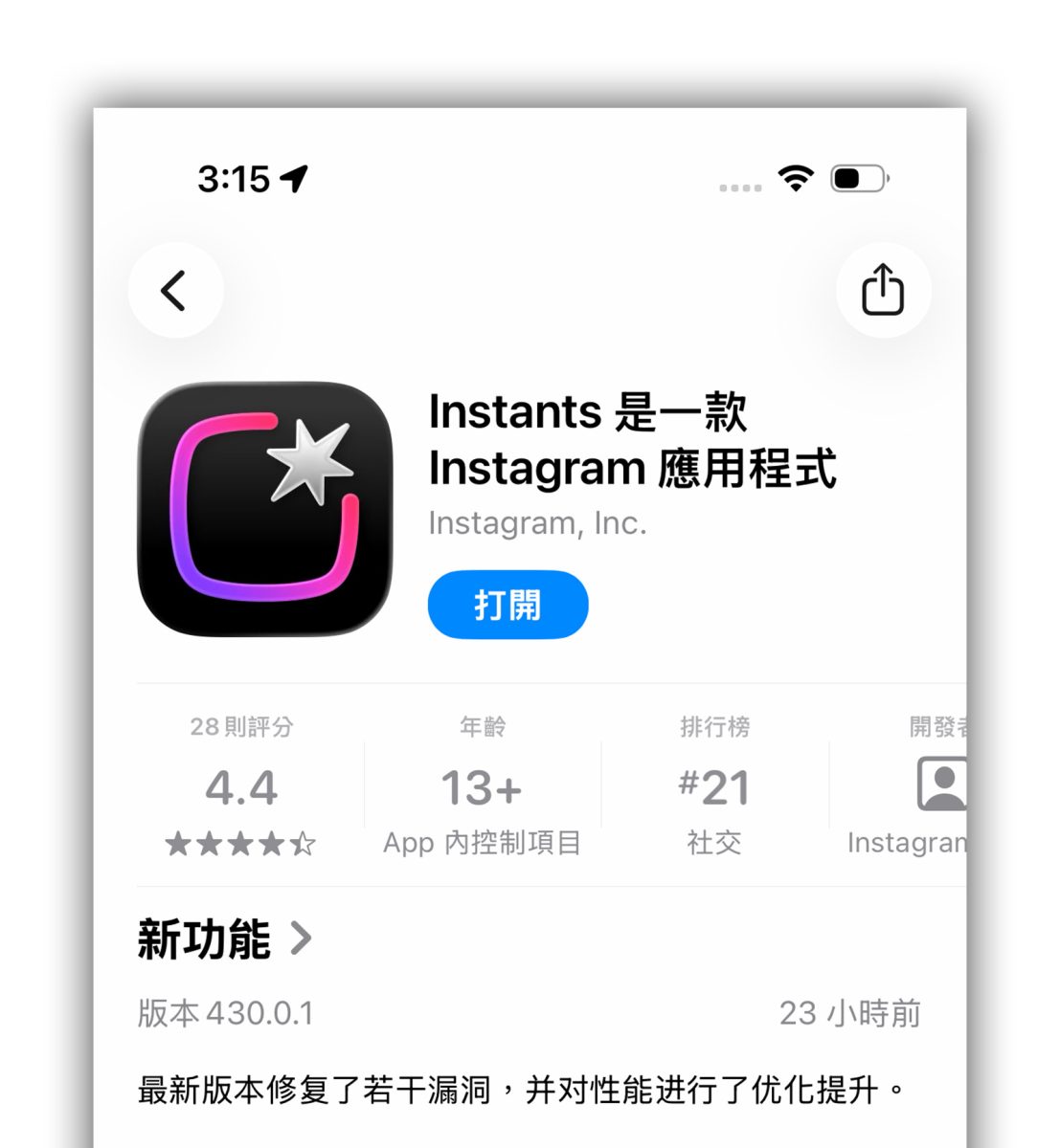IG Instagram IG 快照 快照 Instants