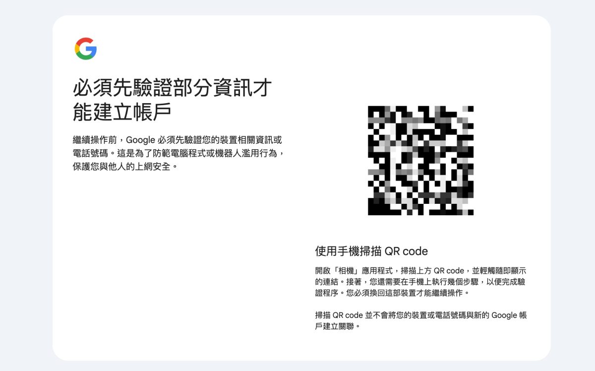 Google Google 雲端空間