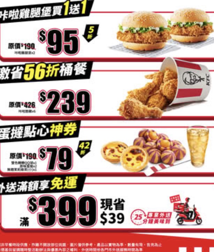 PK APP 優惠券