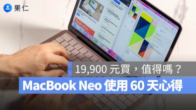 MacBook neo 心得 評測