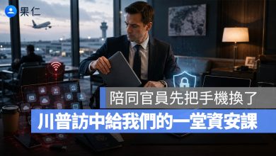 資安 駭客 VPN