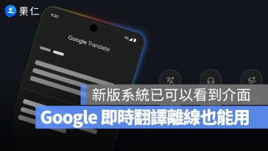 離線即時翻譯 Google 翻譯