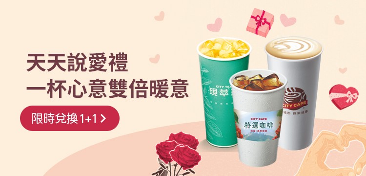 LINE 禮物 7-11 電子票券: