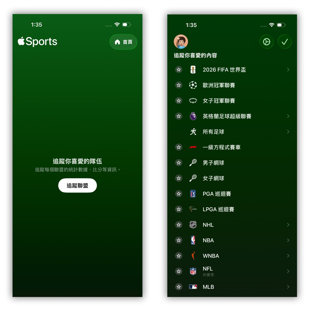Apple Sport 運動 App